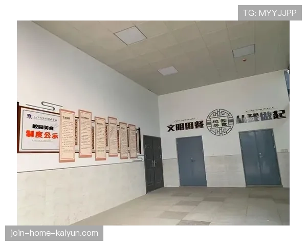 球员赛前训练场地清洁与消毒合格公示制度，比赛前训练安排